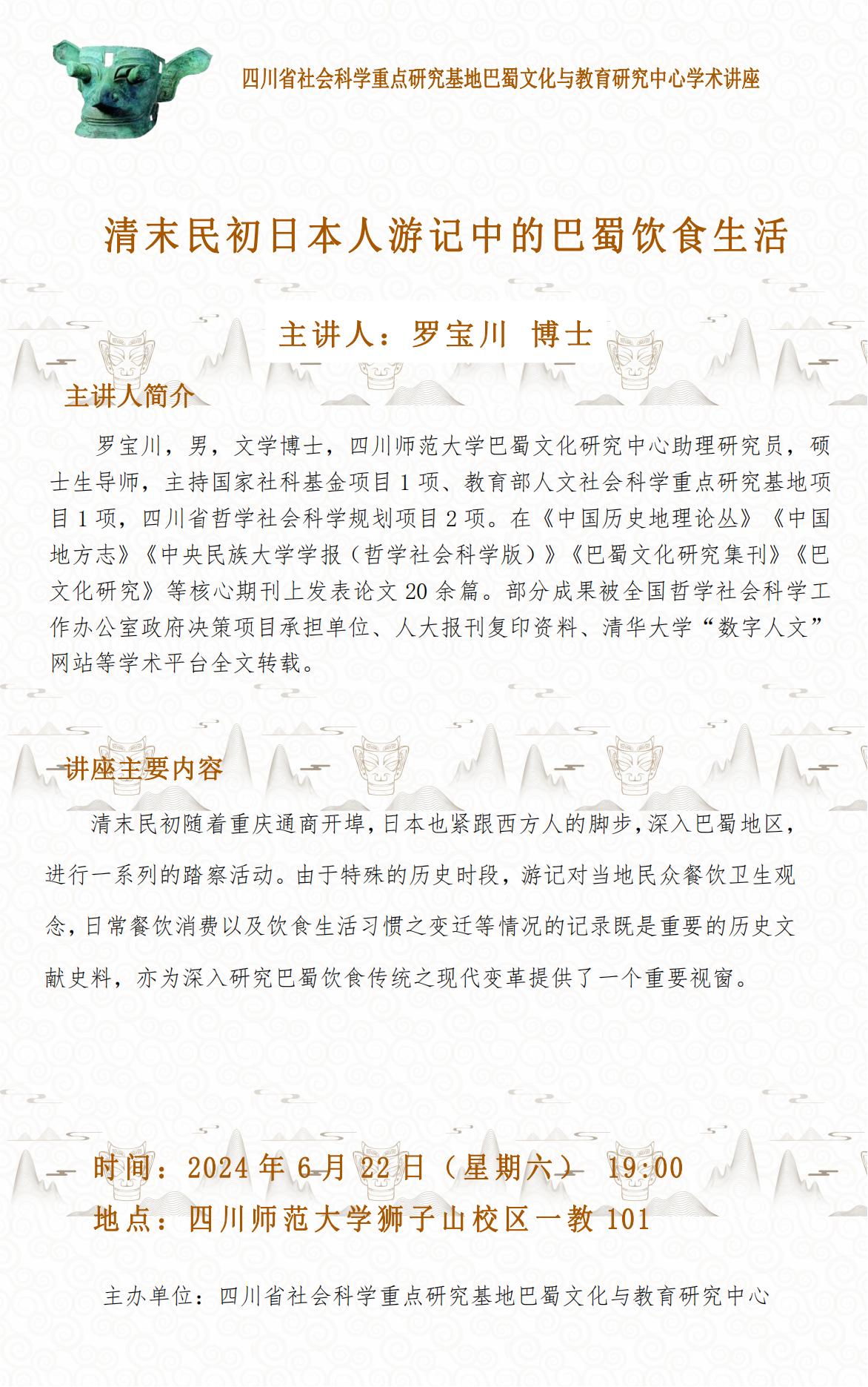 讲座6.22.jpg